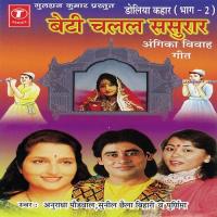 Doliya Kahaar Beti Chalal Sasurar (Part 2) songs mp3