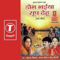 Dom Bhaiyya Soop Dehu songs mp3