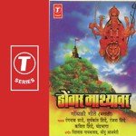 Dongar Mathyavar songs mp3