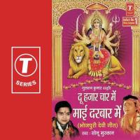 Maiya Ke Nagariya Mein Sonu Muskan Song Download Mp3