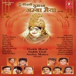 Dukh Harti Sukh Deti Amba Maiya songs mp3