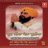 Dukh Kiya Panda Khulian (Vol. 39) songs mp3