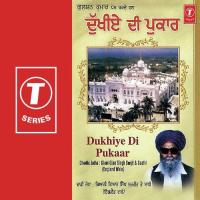 Dukhiye Di Pukaar songs mp3