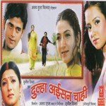 Dulha Aesan Chaahi songs mp3