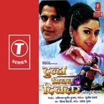 Aarti Shailendra Bharti Song Download Mp3