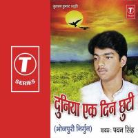 Bagiya Laage Sunsaan Pawan Singh Song Download Mp3