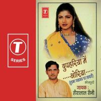 Dupahriya Mein Goriya songs mp3