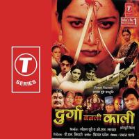 Durga Banli Kali songs mp3