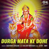 Durga Mata Ke Dohe songs mp3