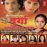 Durga Mhantyat Mala songs mp3