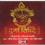 Durga Siddhi songs mp3