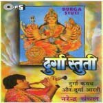 Durga Stuti songs mp3