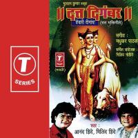 Gurnath Re Gurunatha Anand Shinde Song Download Mp3