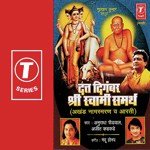 Dutt Digambar Shri Swami Samarth songs mp3