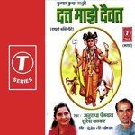 Dutt Maajhe Daiwat songs mp3