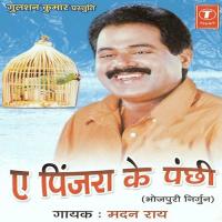 E Pinjara Ke Panchhi songs mp3