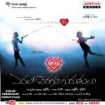 Edalo Cheragani (Theme) Krishna Chaitanya Song Download Mp3