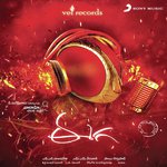 Ga Ee Ga Ee Ga Ee (Remix) Chaitra,Deepu,Sravana Bhargavi,Rahul Sipligunj Song Download Mp3