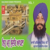 Ja Ki Ram Naam Laagi Bhai Ravinder Singh Ji-Hazoori Ragi Sri Darbar Saheb Song Download Mp3