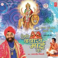Chintapurni Maiyya Teri Jai Hove Amarjeet Bijli Song Download Mp3