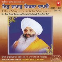 Eho Vapaar Virla Vaparei (Vyakhya Sahit) Bhai Guriqbal Singh Ji-Gurmata Kola Ji Amritsar Song Download Mp3