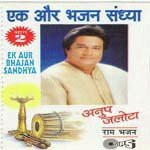 Ek Aur Bhajan Sandhya (Vol. 2) songs mp3