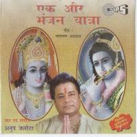 Maati Roop Khilona Anup Jalota Song Download Mp3