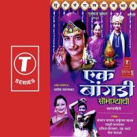 Dada Vahini Ashi Pahije Shakuntala Jadhav,Madhuri Karmarkar,Sanchita Morjakar,Shirkant Narayan,Geeta Golambre,Nanda Bhamre Song Download Mp3