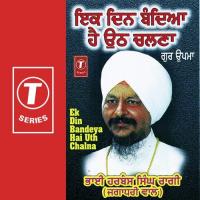 Ek Din Bandeya Hai Uth Chalna songs mp3