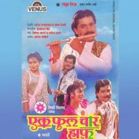 Tu Ek Full, Tya Chaar Half Pradnya Khandekar,Vinay Mandke Song Download Mp3
