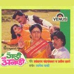 Prathmesha Parmesha Suresh Wadkar,Dilraj Kaur Song Download Mp3