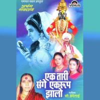 Ek Tari Sange Ekroop Jhalo songs mp3