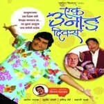 Hur Hur Aste Shubha Joshi Song Download Mp3