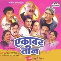 Ekanti Maja Saath Dena Shrikant Kulkarni,Sujata Tripathi Song Download Mp3
