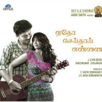 Pogaval - College Life Shruti Haasan,Vijay Narayanan,Smruthi Song Download Mp3