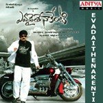 Theme Music S. Chinna Song Download Mp3