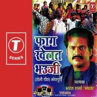 Faag Khelat Bhauji songs mp3