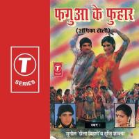 Fagua Ke Barse Fuhaar Sunil Chhaila Bihari,Tripti Shakya Song Download Mp3