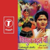 Bus Stand Mein Bachih Geeta Rani Song Download Mp3
