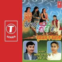 Aata Hai Hasino Ko Bus Aag Lagaa Dena Sharif Parvaz,Zeba Naaz Song Download Mp3