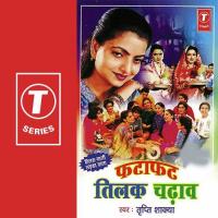 Fatafat Tilak Chadva songs mp3