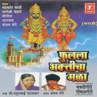 Fulala Bhakticha Mala songs mp3