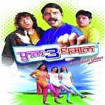 Full 3 Dhamaal (Title Song) Bela Sulakhe,Madhuri Karmarkar,Shaileja Subramaniam Song Download Mp3
