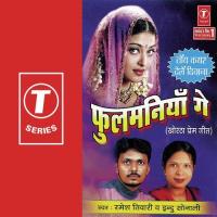 Fulmaniya Ge songs mp3