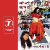 G.T. Road Jaam Ho Jaai songs mp3