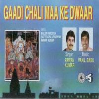 Gaadi Chali Maa Ke Dwar songs mp3