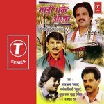 Dever Tani Dehiya P Bharat Sharma Vyas Song Download Mp3