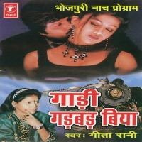 Gaadi Gadbad Biya Geeta Rani Song Download Mp3