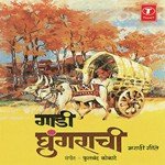 Mamachi Por Bhalchandra Fadtare Song Download Mp3