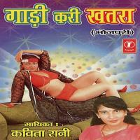 Gaadi Kari Khatra songs mp3